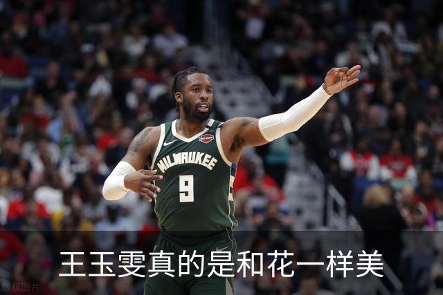 王玉雯真的是和花一样美